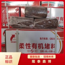 可塑型防火封堵泥供應(yīng) 國標(biāo)柔性有機防火堵料廠家直銷