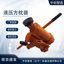 YFZ-80液壓方枕器/液壓方枕器/組成結(jié)構(gòu)