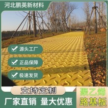 場地泥濘用防滑鋪路墊板  道路建筑鋪路材料 承重強(qiáng)