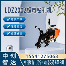 LDZ2002鋰電鉆孔機(jī)軌道器材