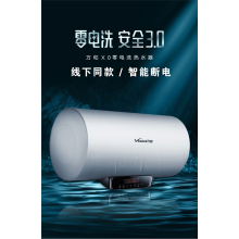 萬(wàn)和電熱水器E08-X0-30安全斷電山東