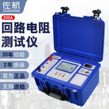 佐航DLQ2120全自動(dòng)回路電阻測(cè)試儀200A