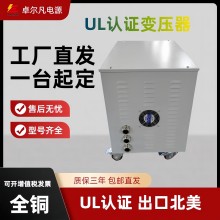 UL認證變壓器 480v變380v變壓器