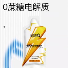 電解質(zhì)運(yùn)動(dòng)能量飲 源頭廠家品牌定制 山東慶葆堂