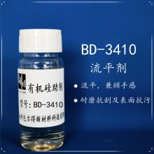 包爾得BD-3410有機(jī)硅表面控制劑,；表面活性劑；流平手感劑