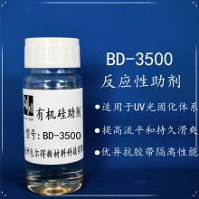 BD-3500丙烯酸酯改性硅油,、硅表面活性劑,、