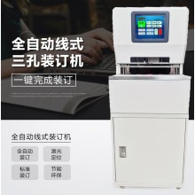 相思門(mén)X-6808全自動(dòng)三孔同步線(xiàn)裝機(jī)