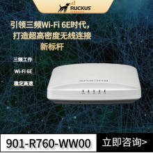 RUCKUS無(wú)線(xiàn)ap 優(yōu)科R760室內(nèi)WiFi6E路由器 企業(yè)級(jí)無(wú)線(xiàn)解決方案