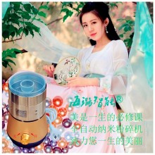 玫瑰杏仁精密不銹鋼煉乳機(jī)干濕兩用超細(xì)磨粉機(jī)海璐智能納米粉碎機(jī)