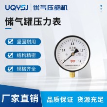 儲(chǔ)氣罐專用配件 安全閥 壓力表 排水閥 壓力容器氣罐專用