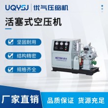 優(yōu)氣 30KW-50KW工業(yè)級(jí)高壓活塞式空壓機(jī)/往復(fù)式壓縮機(jī)