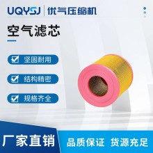 螺桿式空氣壓縮機(jī)過濾器濾芯 工業(yè)除