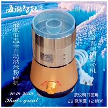 液氮低溫磨粉機(jī)打粉研磨機(jī)高質(zhì)量創(chuàng)新