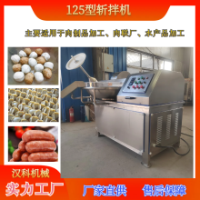 蝦滑乳化斬切機(jī) 多種規(guī)格型號斬拌機(jī) 