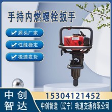 中創(chuàng)智達(dá)NB-500型汽油螺栓扳手適用的工作場(chǎng)所工程機(jī)械