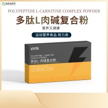 百未草多肽L-肉堿復合粉源頭廠家