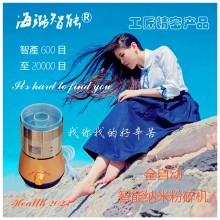 高?？蒲腥詣硬讳P鋼磨粉機高質(zhì)量新質(zhì)生產(chǎn)力海璐智能納米粉碎機