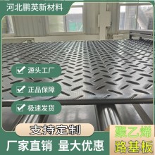 PE臨時鋪路墊板 建筑施工項目 風(fēng)電場鋪設(shè)臨時道路