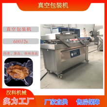 真空包裝機(jī) 休息食品包裝機(jī)器 鹵雞爪包裝機(jī)